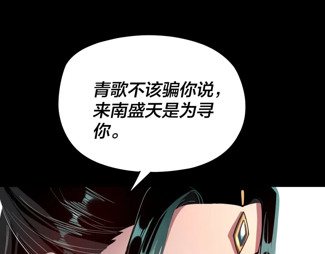 第127话 韭菜长高啦 第119页
