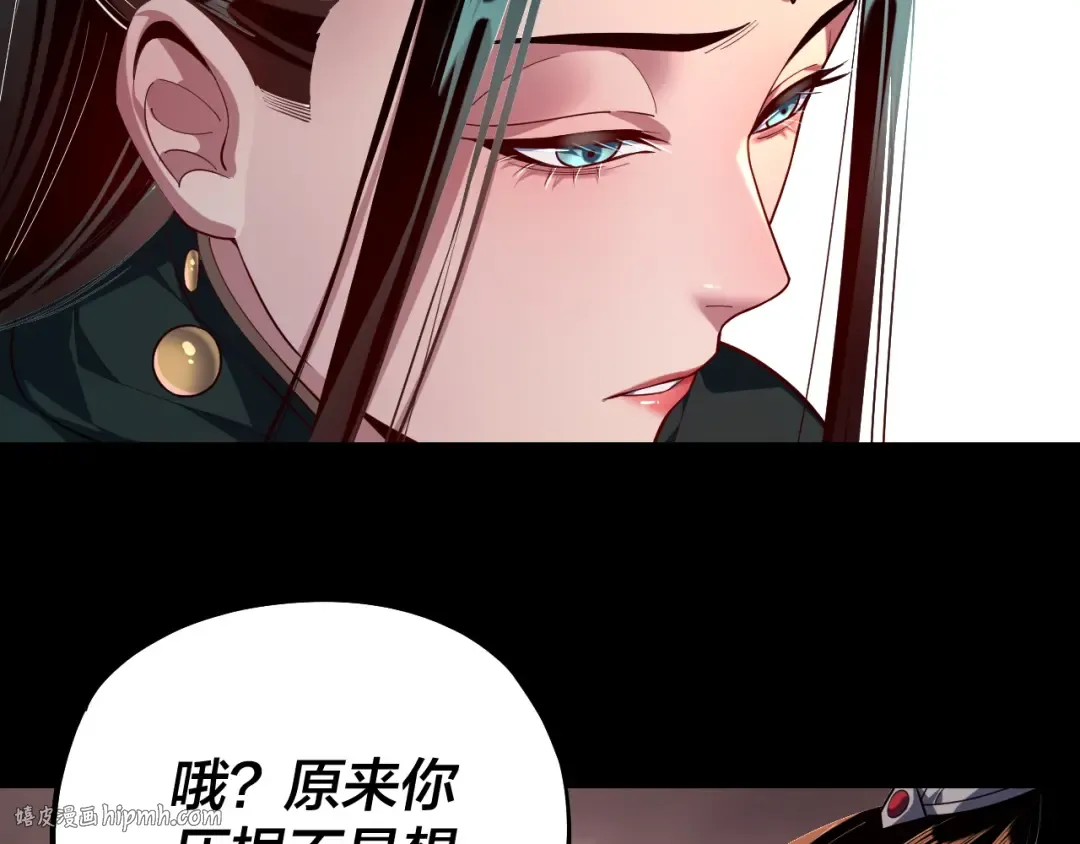 第127话 韭菜长高啦 第120页
