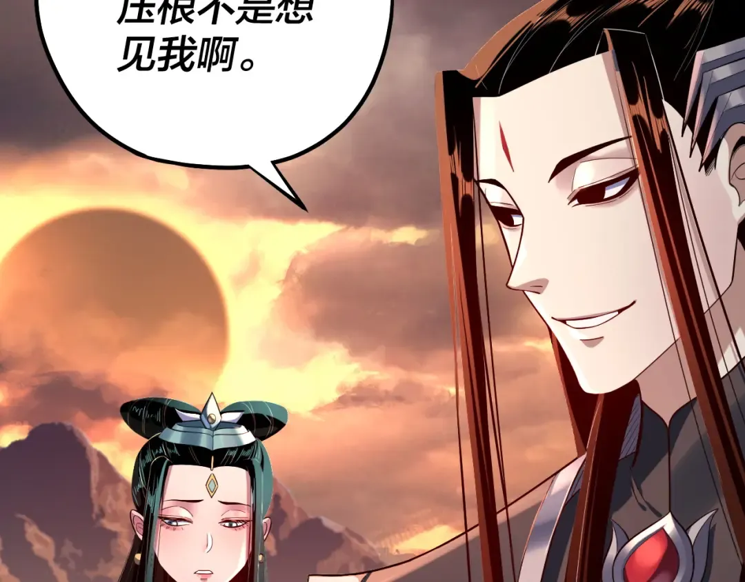 第127话 韭菜长高啦 第121页