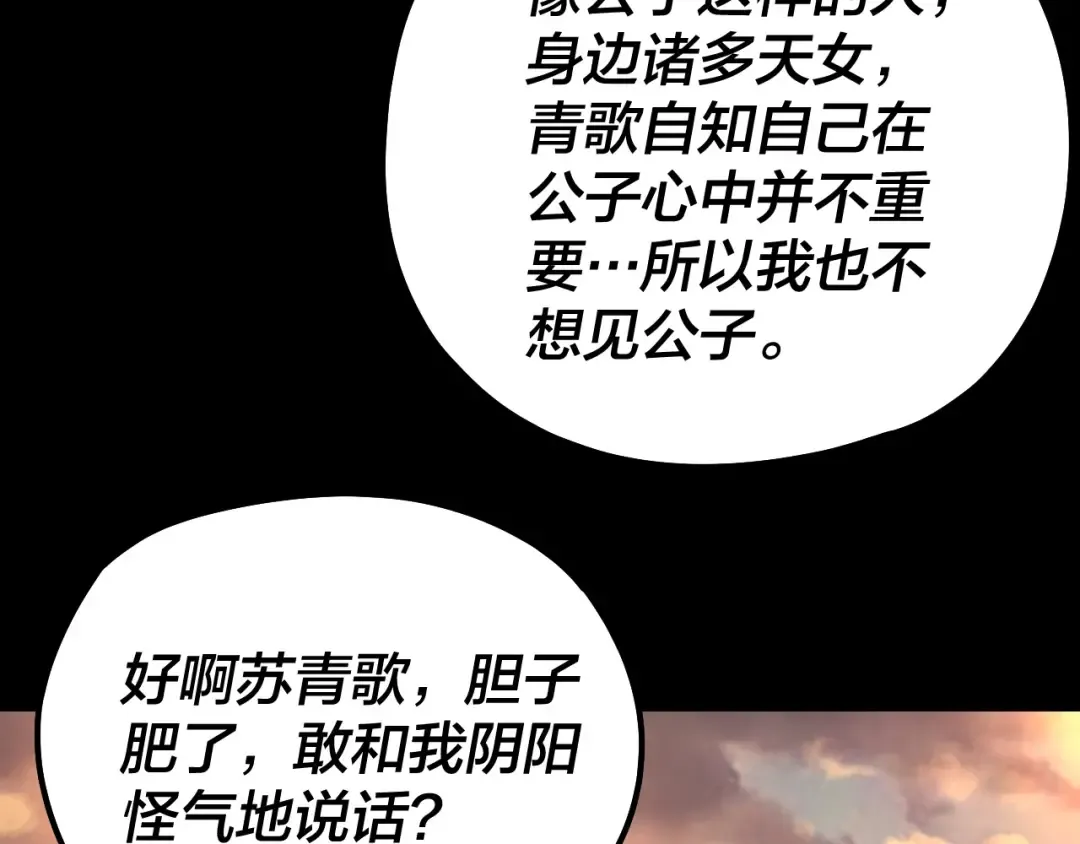 第127话 韭菜长高啦 第123页