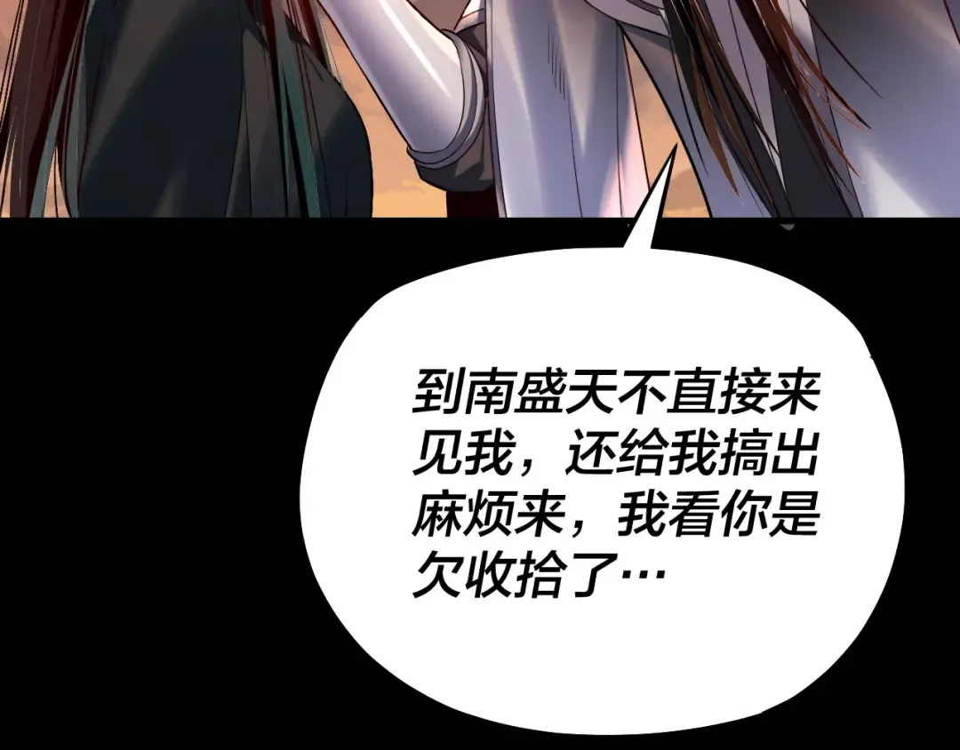 第127话 韭菜长高啦 第125页
