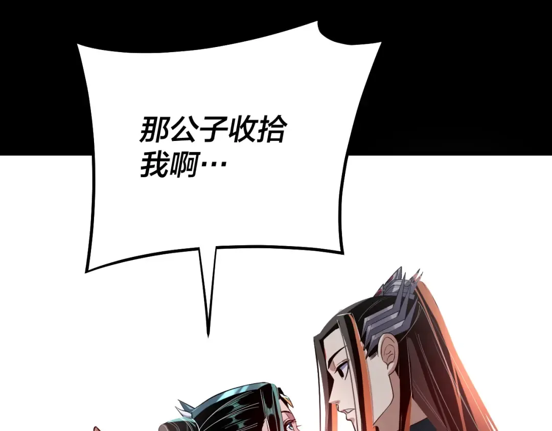 第127话 韭菜长高啦 第126页