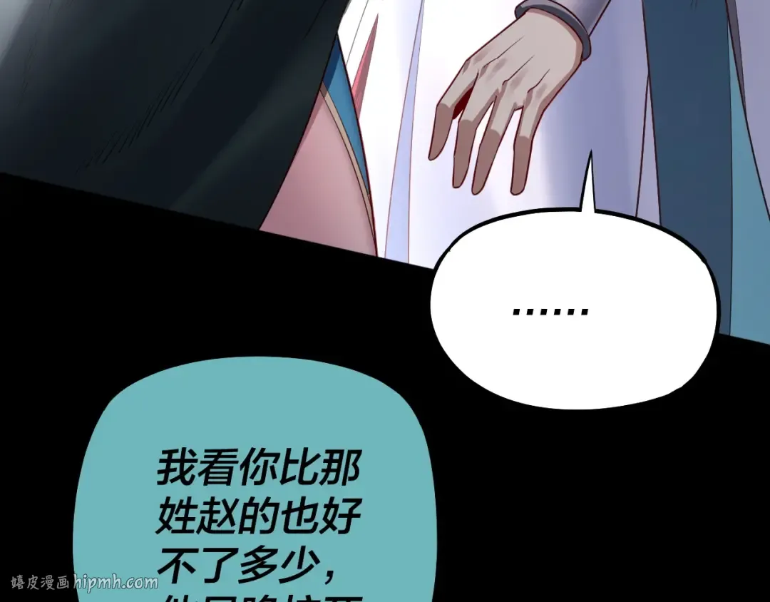 第127话 韭菜长高啦 第128页