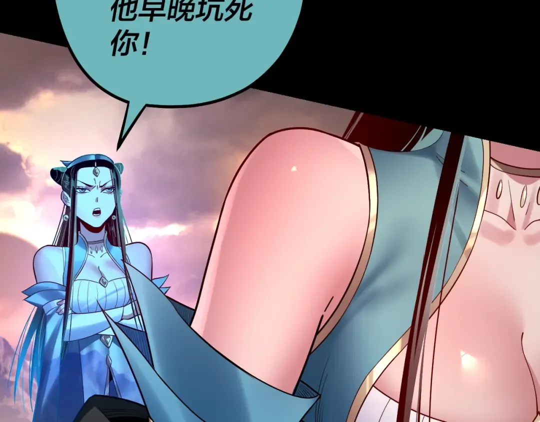 第127话 韭菜长高啦 第129页
