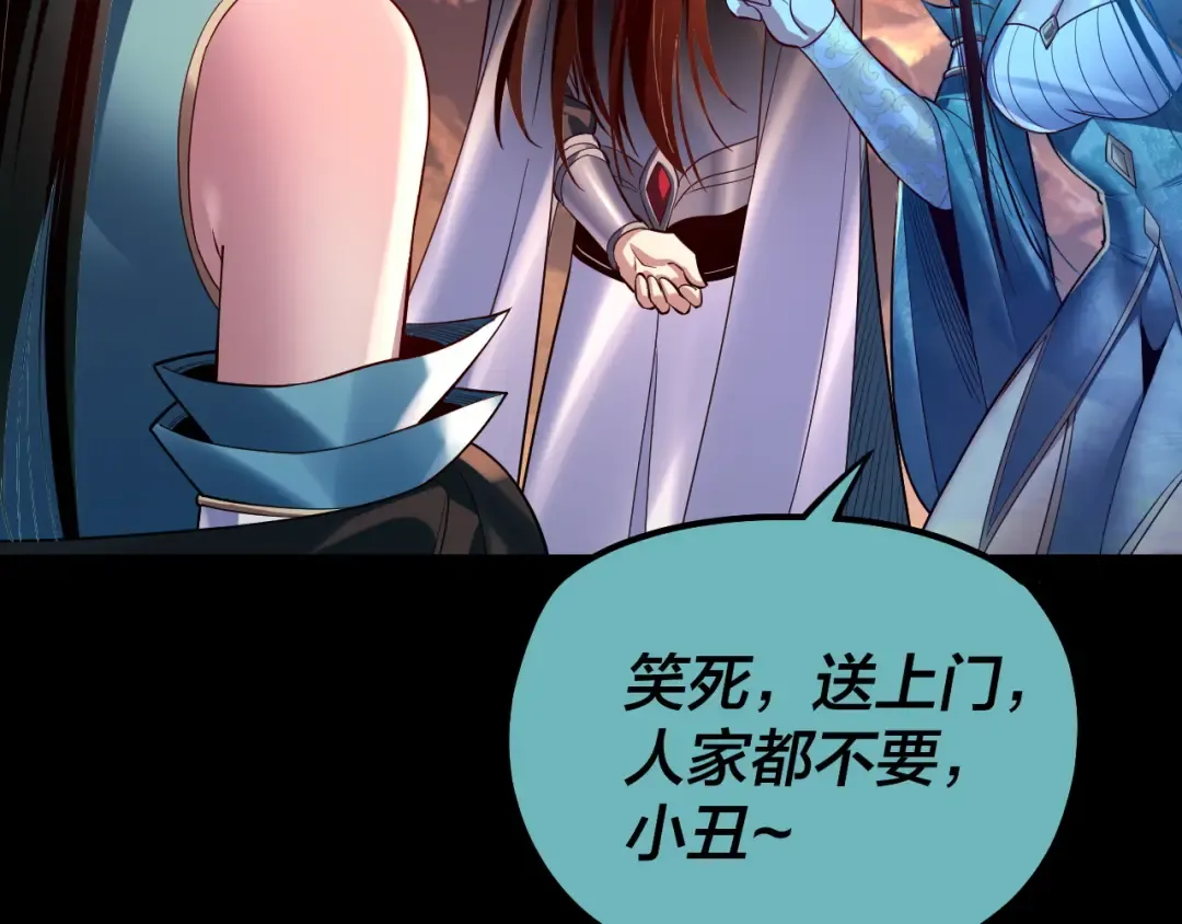 第127话 韭菜长高啦 第132页