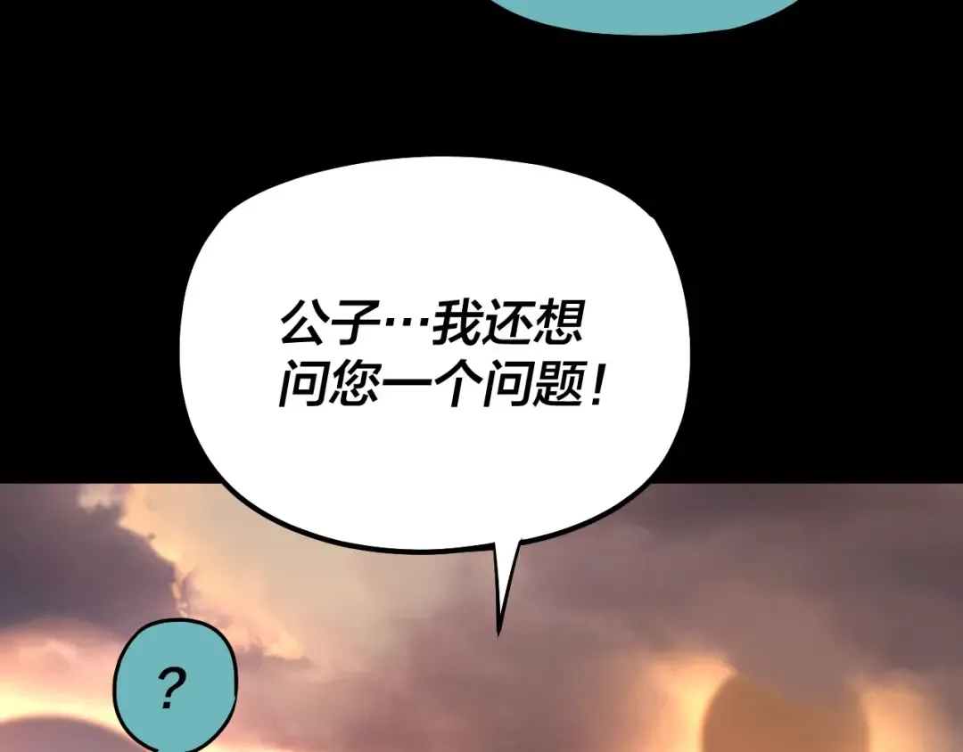 第127话 韭菜长高啦 第133页