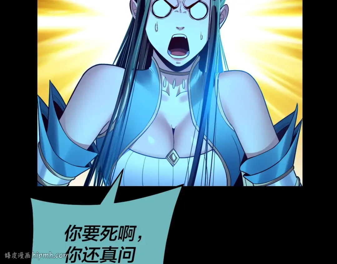 第127话 韭菜长高啦 第136页