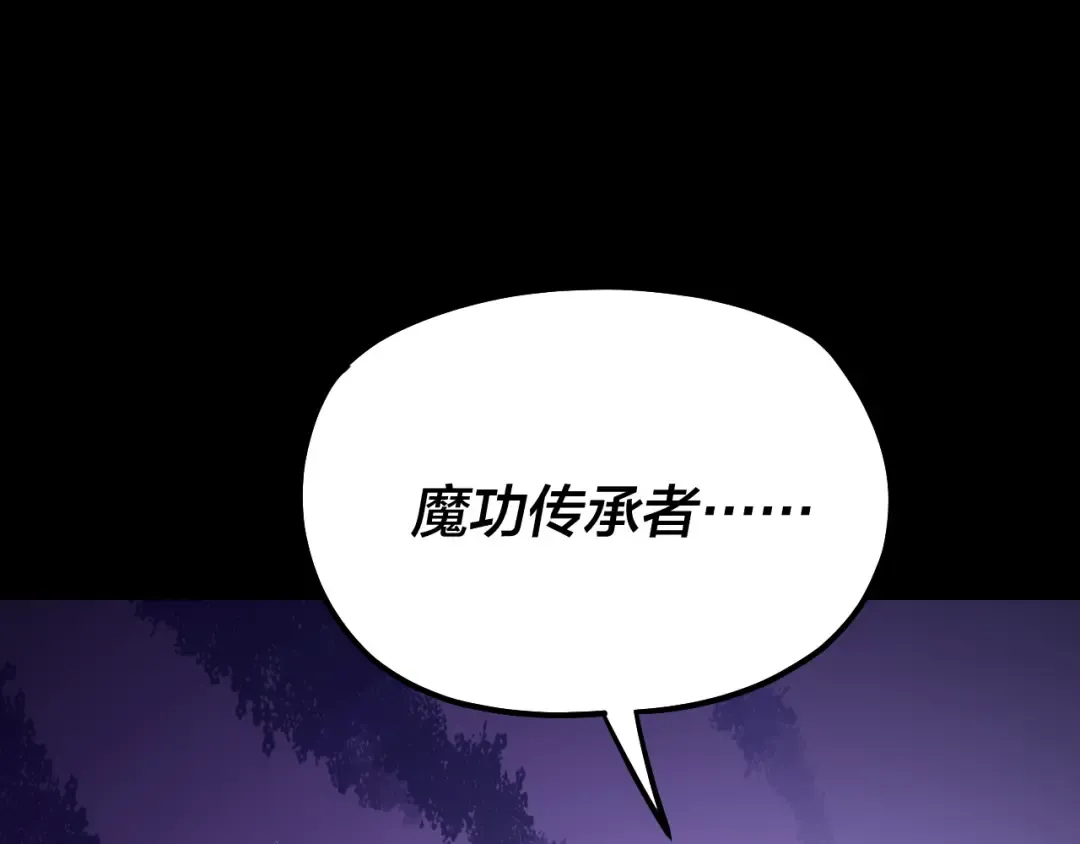 第127话 韭菜长高啦 第138页