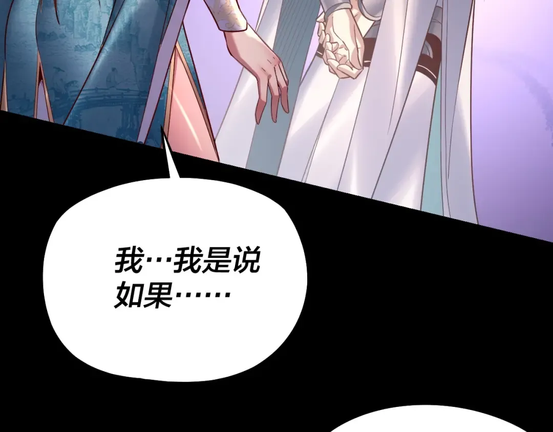 第127话 韭菜长高啦 第140页