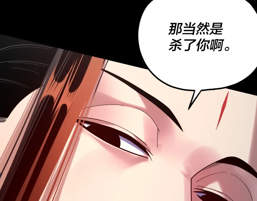 第127话 韭菜长高啦 第141页