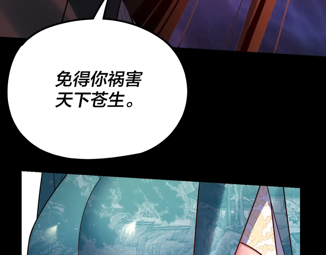 第127话 韭菜长高啦 第143页