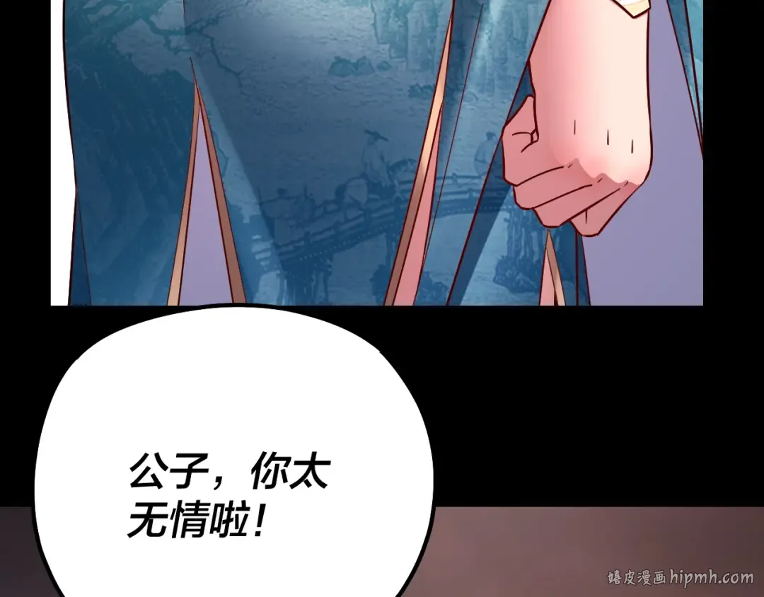 第127话 韭菜长高啦 第144页