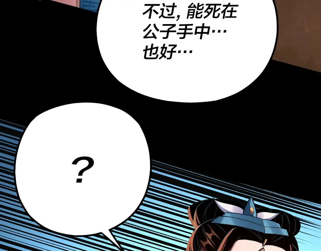 第127话 韭菜长高啦 第147页
