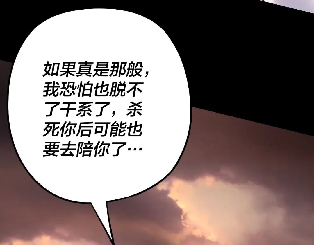 第127话 韭菜长高啦 第149页