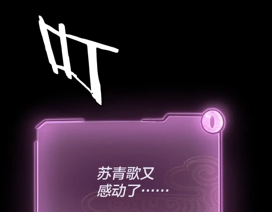 第127话 韭菜长高啦 第153页
