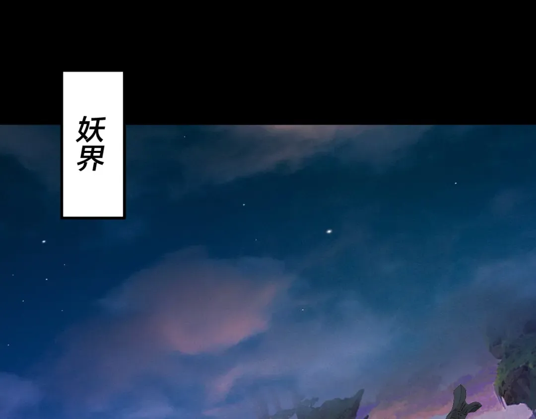 第128话 真仙书院 第6页