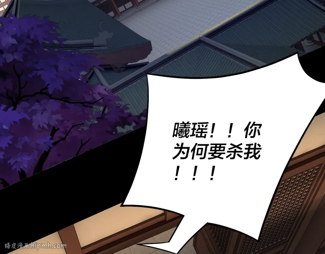 第128话 真仙书院 第8页