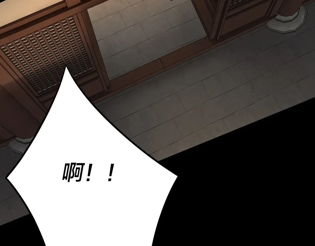 第128话 真仙书院 第9页