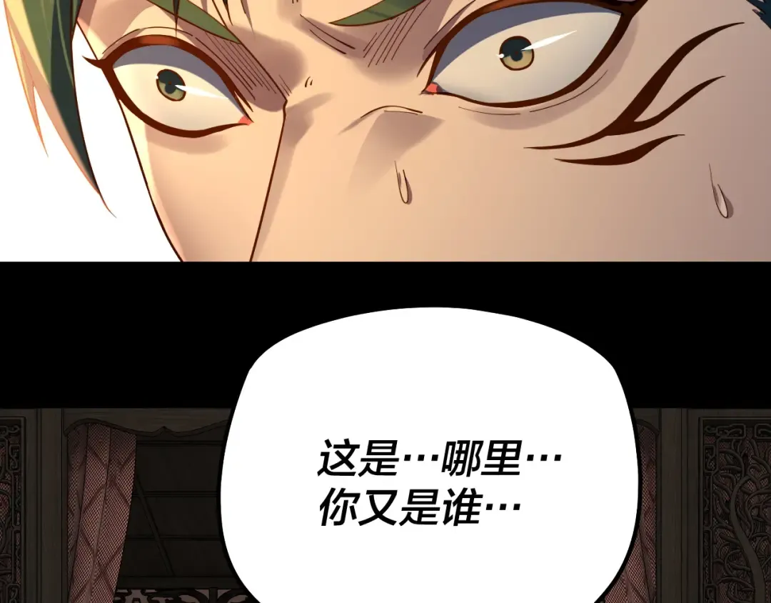 第128话 真仙书院 第14页