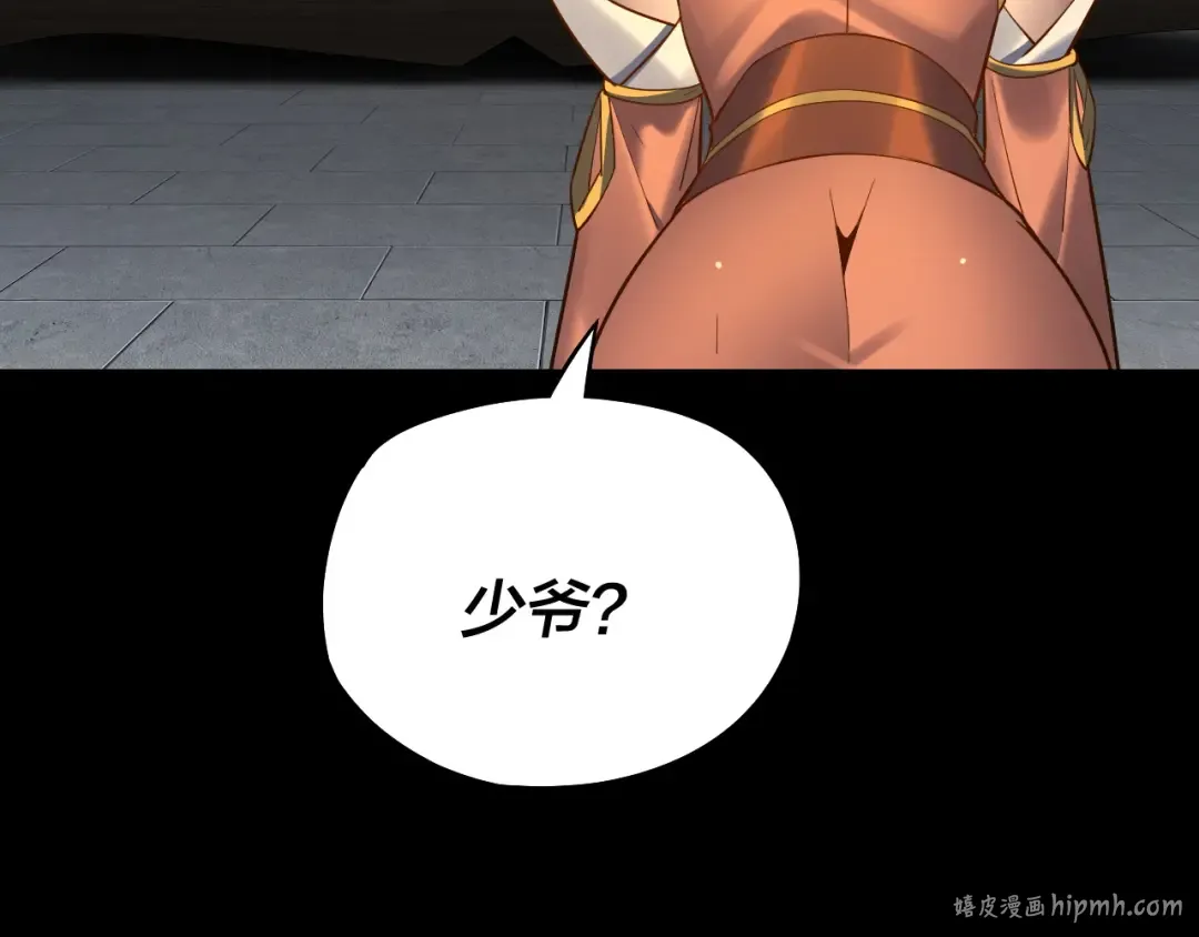 第128话 真仙书院 第16页