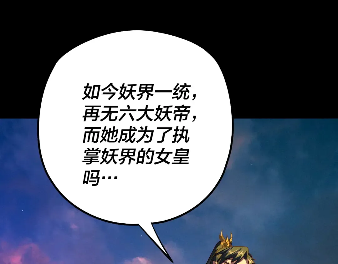 第128话 真仙书院 第17页