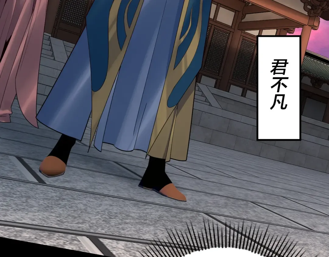 第128话 真仙书院 第19页