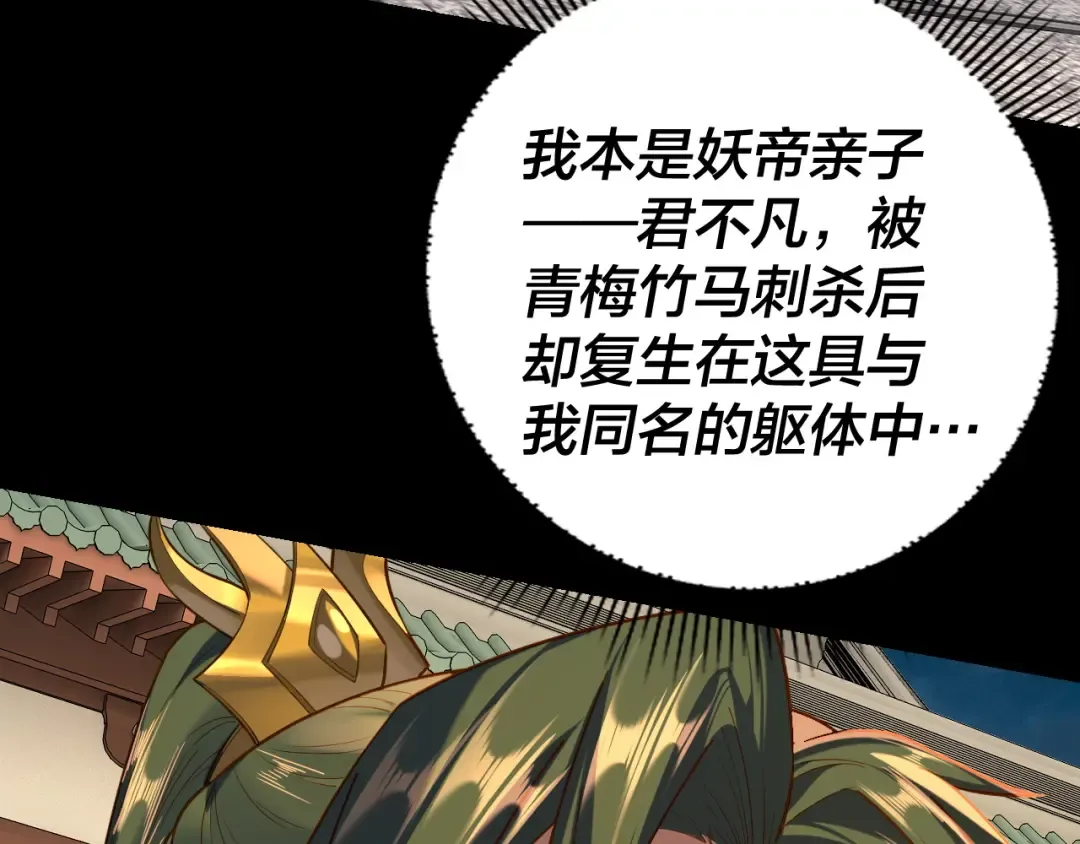 第128话 真仙书院 第20页