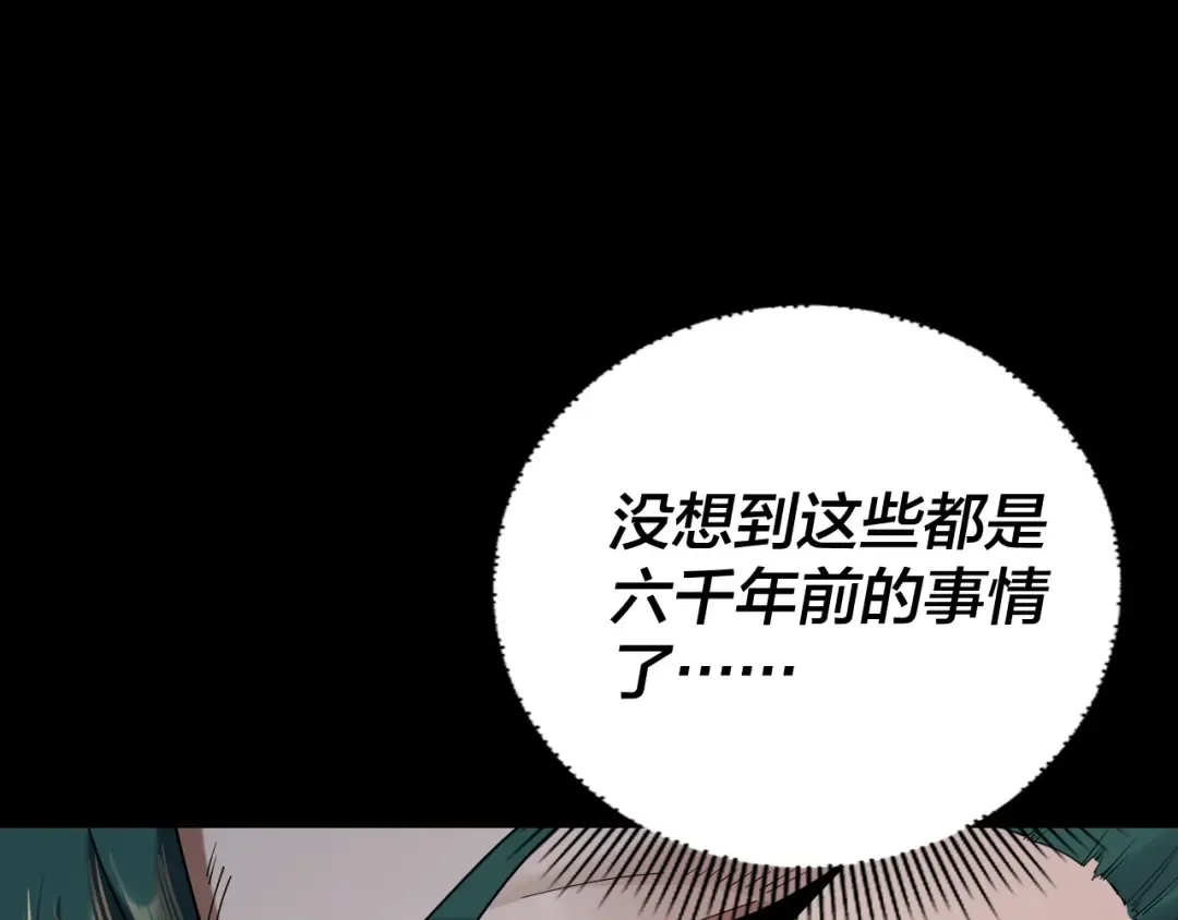 第128话 真仙书院 第26页