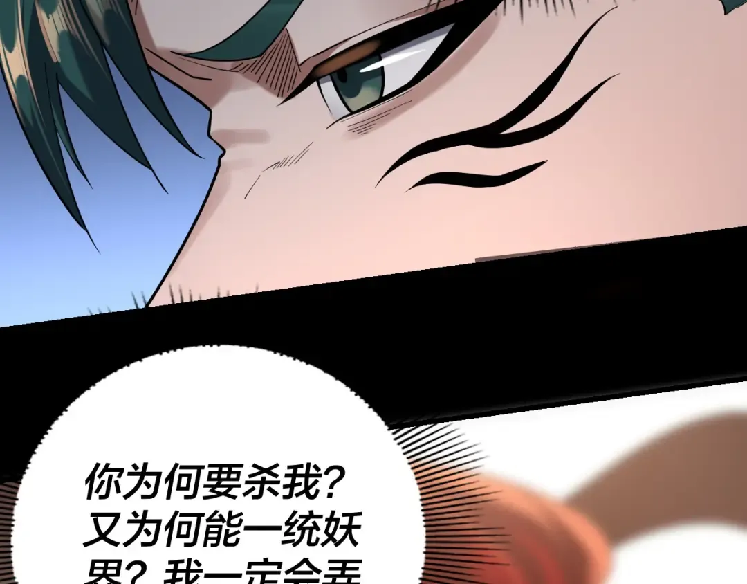 第128话 真仙书院 第27页