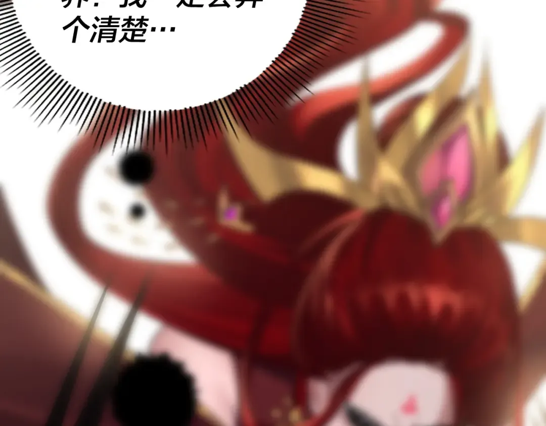第128话 真仙书院 第28页