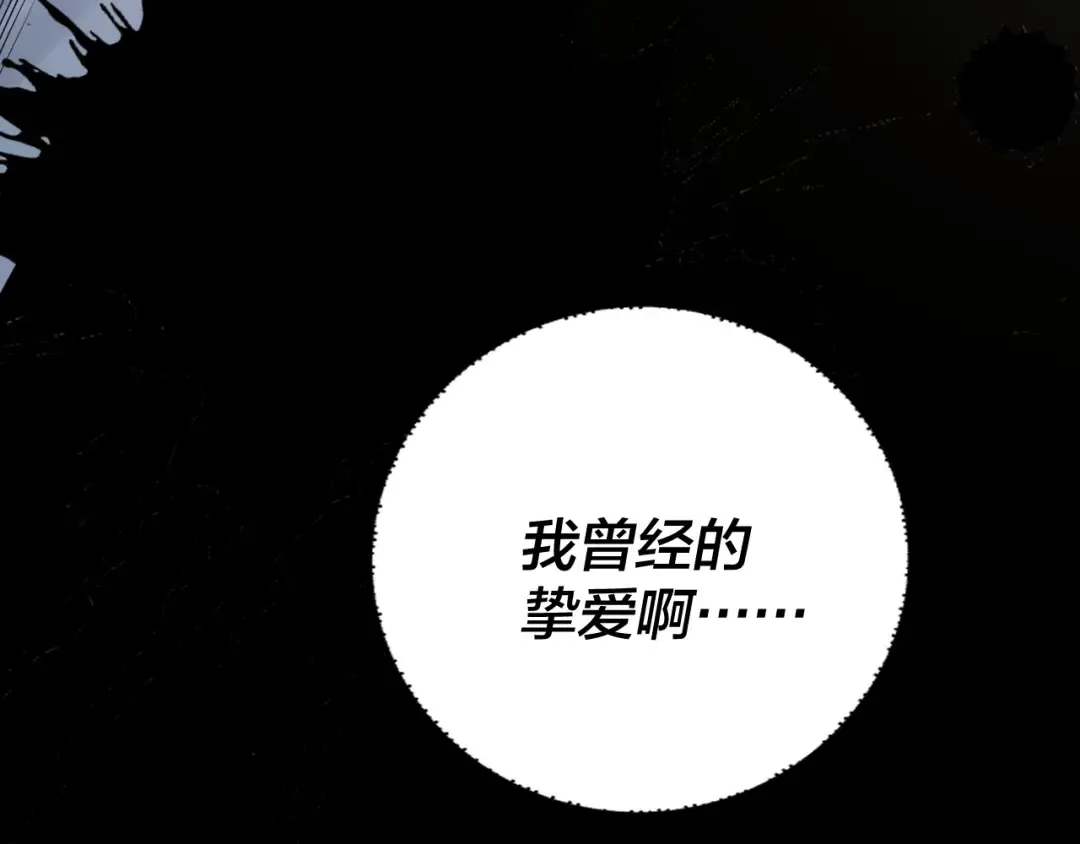 第128话 真仙书院 第30页
