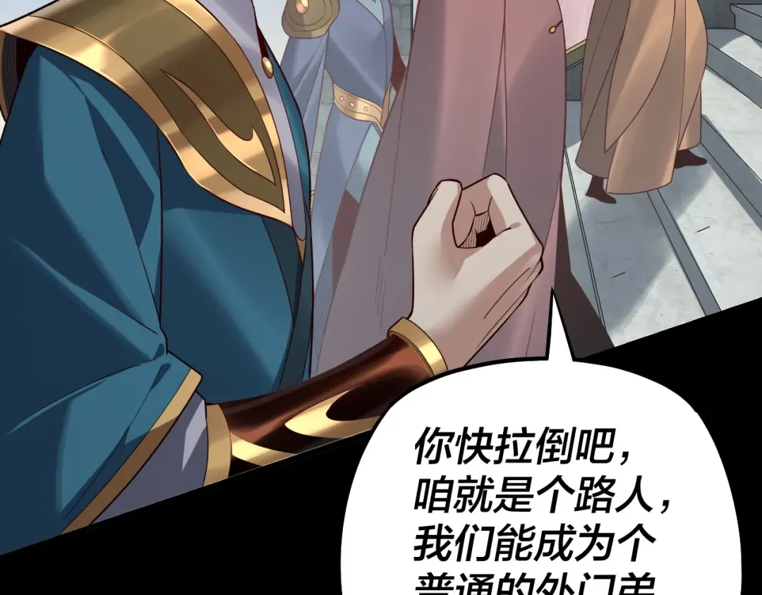 第128话 真仙书院 第39页
