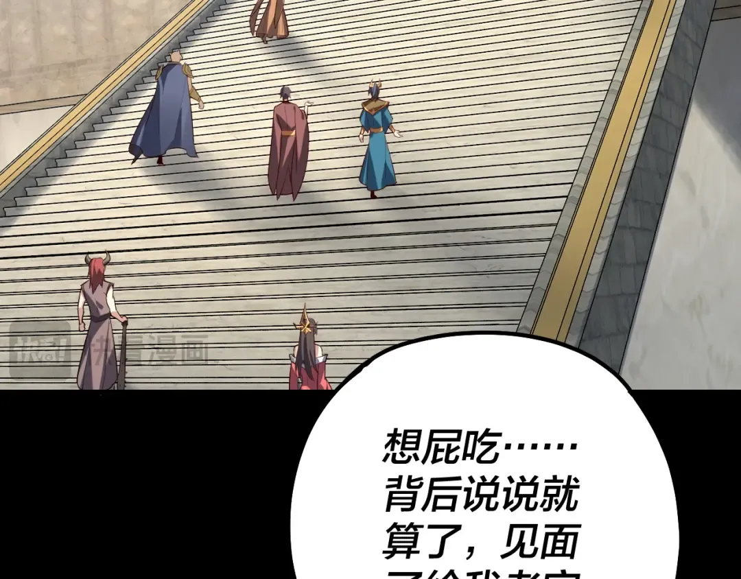 第128话 真仙书院 第44页