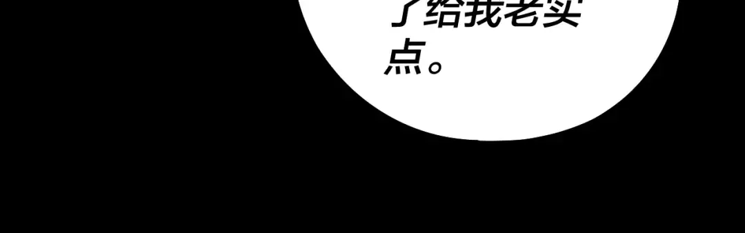 第128话 真仙书院 第45页