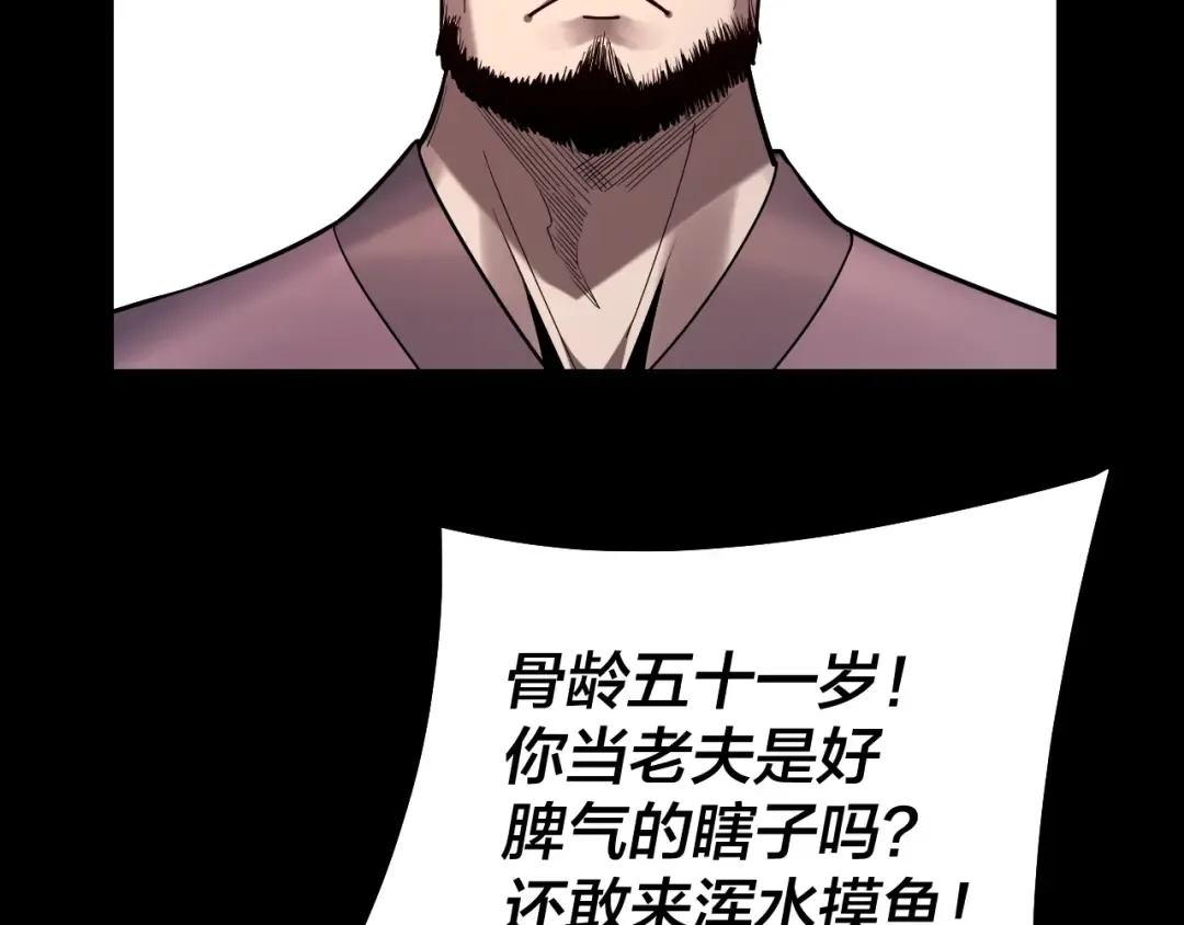 第128话 真仙书院 第50页