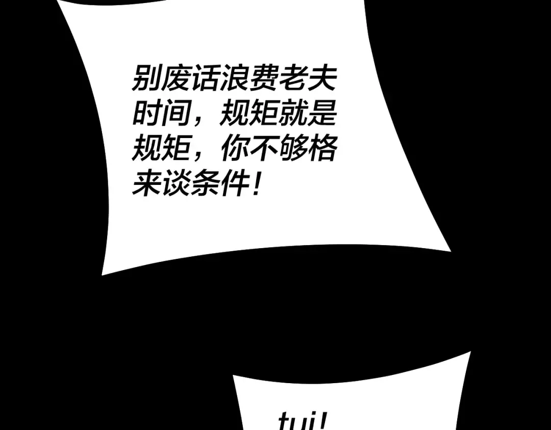 第128话 真仙书院 第53页