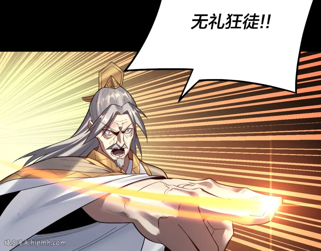 第128话 真仙书院 第56页