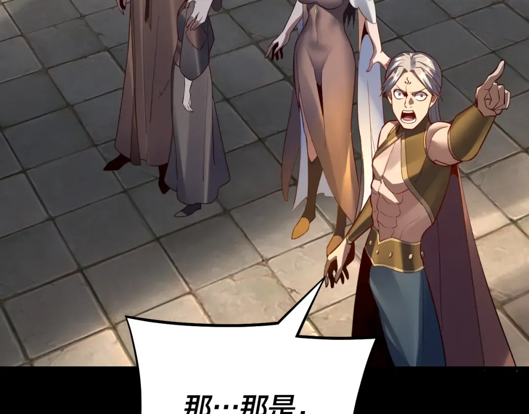 第128话 真仙书院 第67页