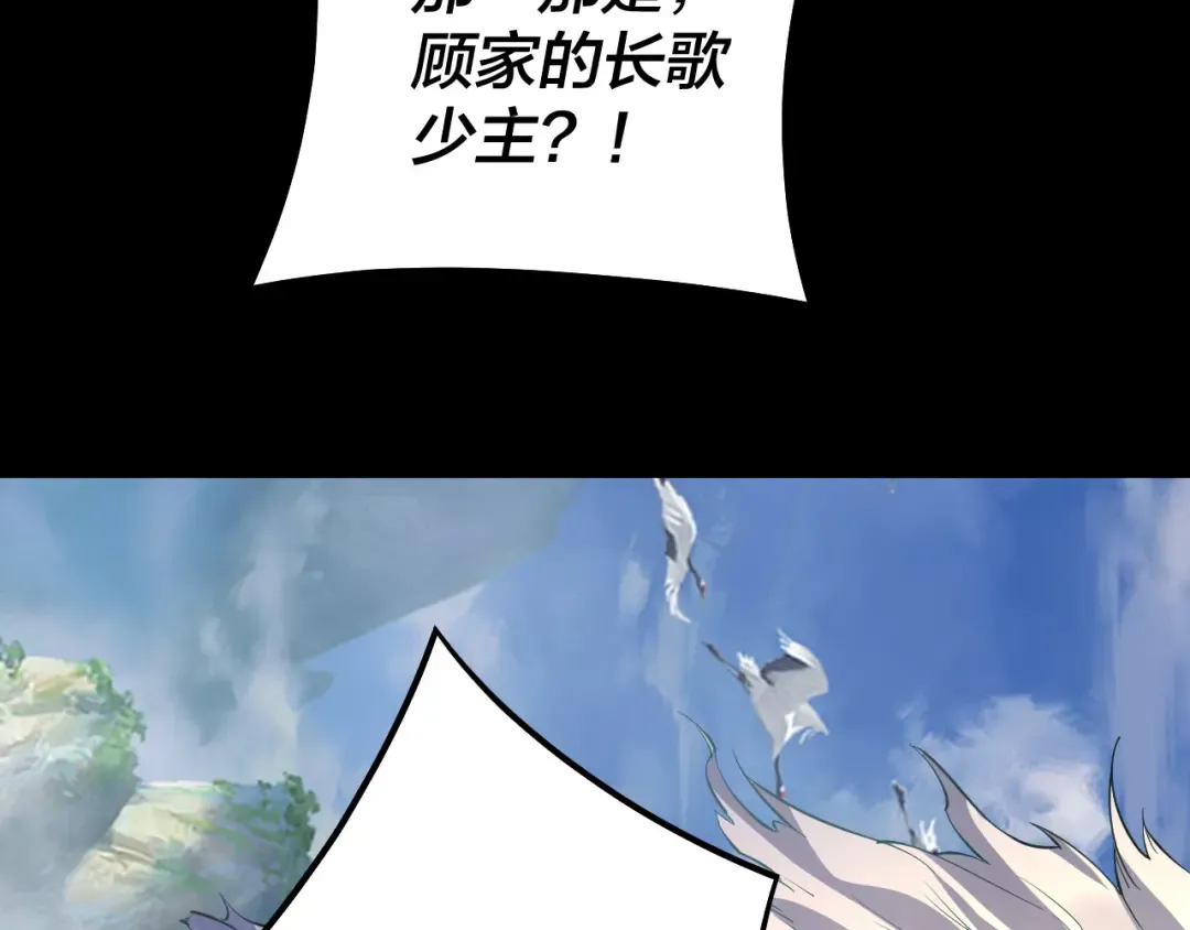 第128话 真仙书院 第68页