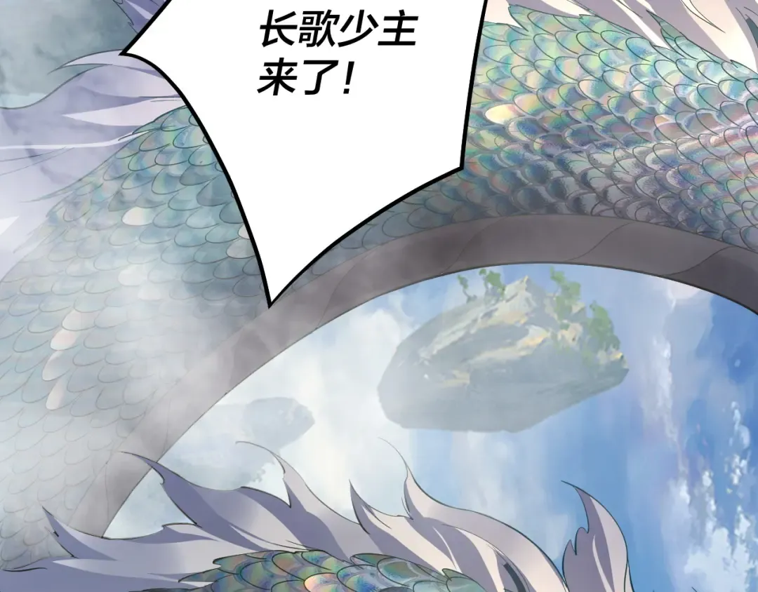 第128话 真仙书院 第69页