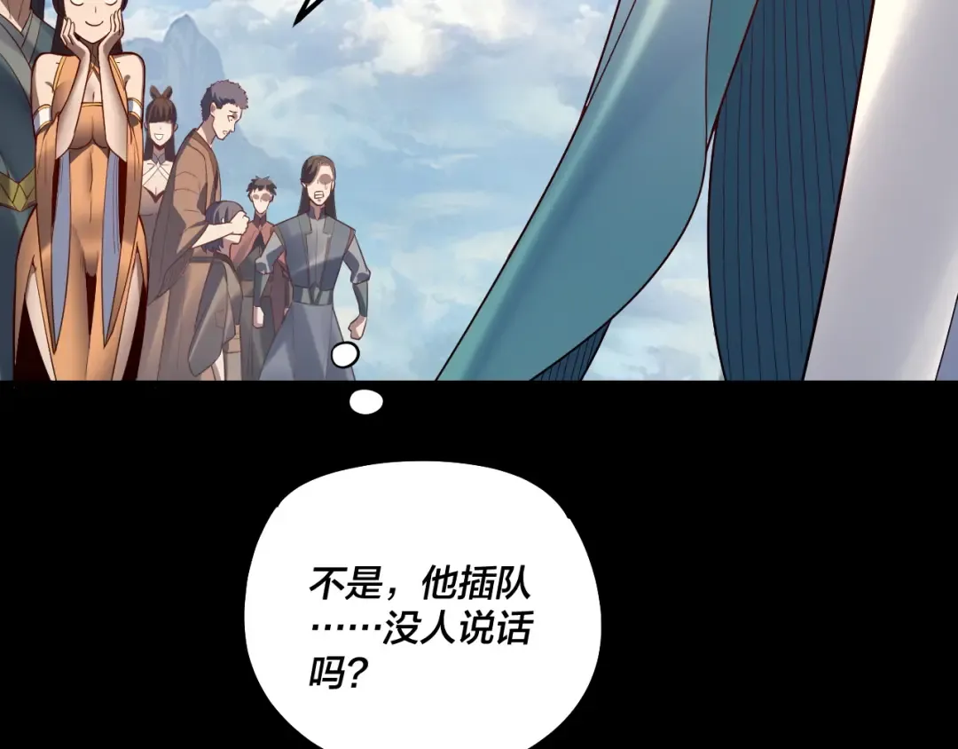 第128话 真仙书院 第74页