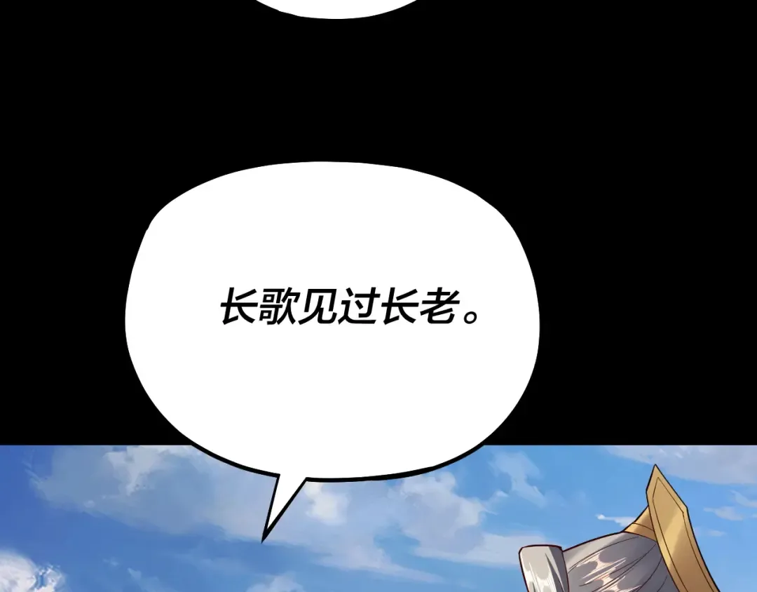 第128话 真仙书院 第75页