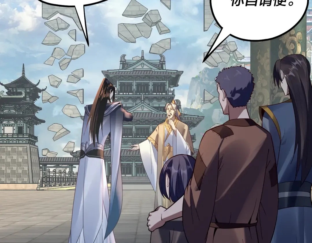 第128话 真仙书院 第81页