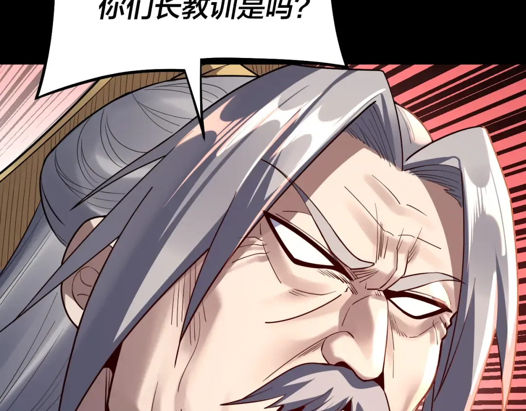 第128话 真仙书院 第89页