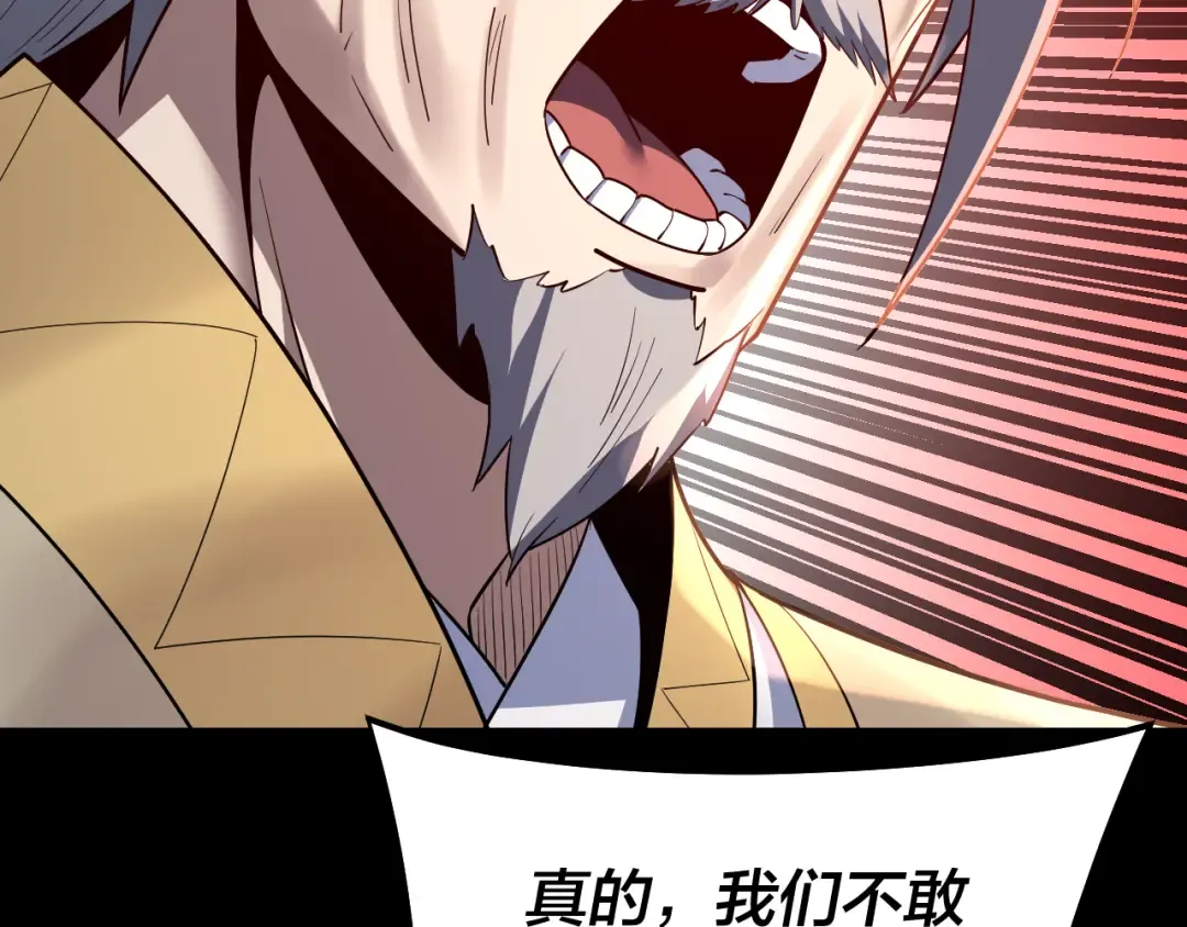 第128话 真仙书院 第90页