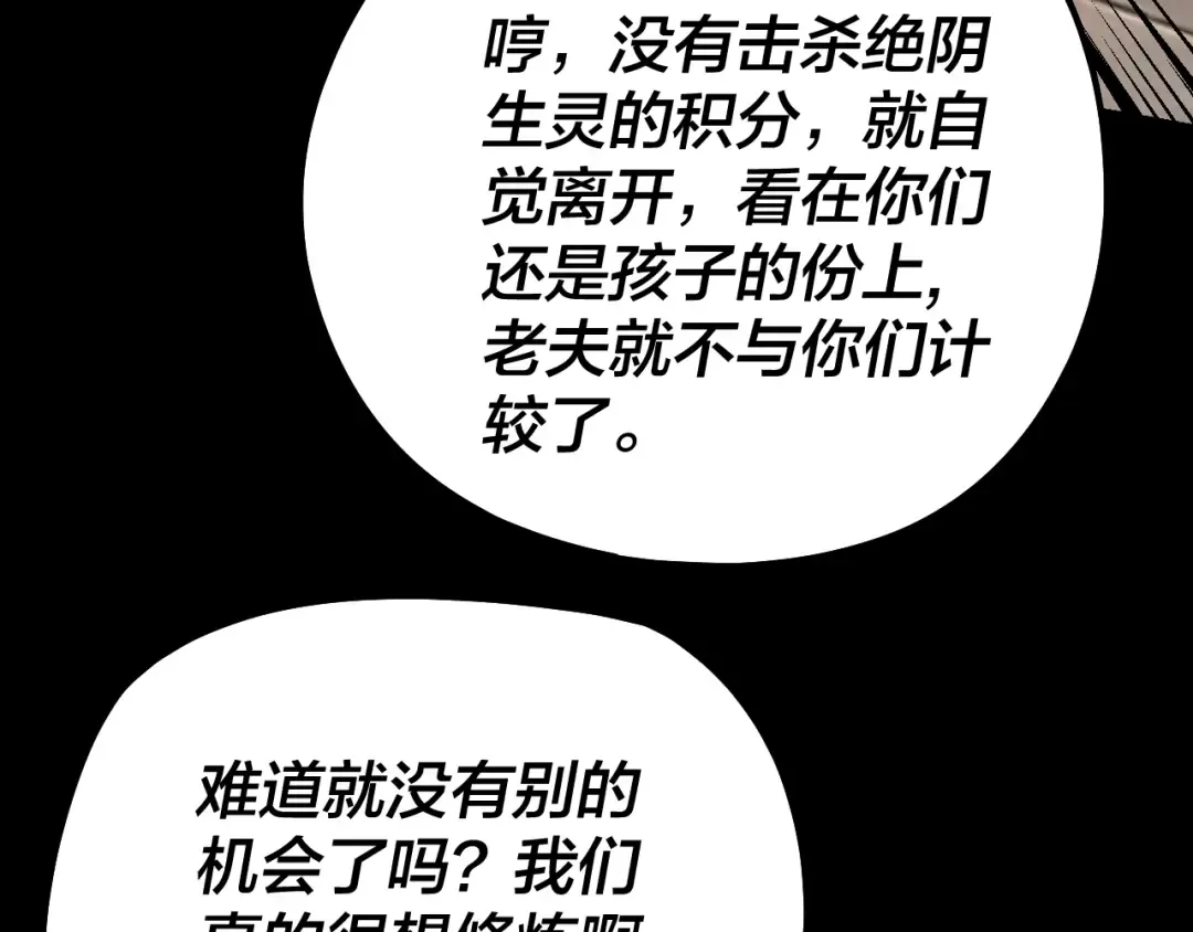 第128话 真仙书院 第93页