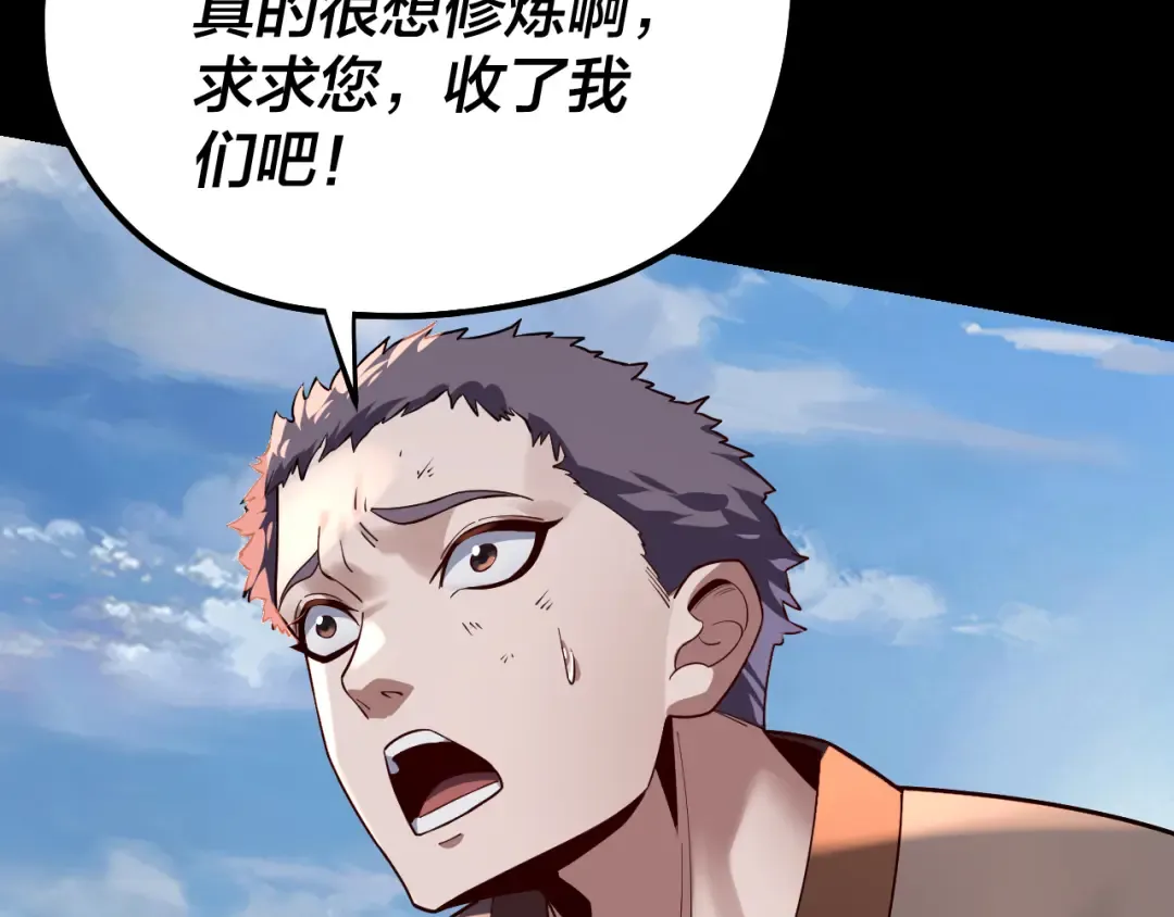 第128话 真仙书院 第94页