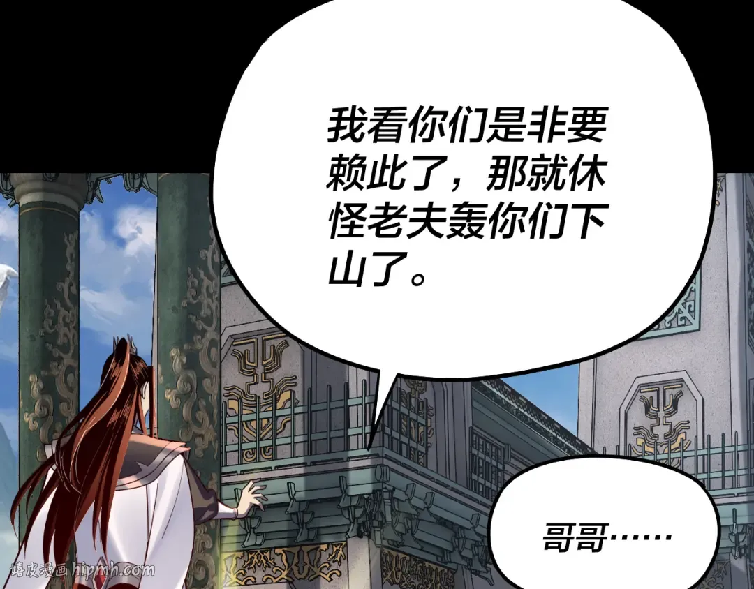 第128话 真仙书院 第96页