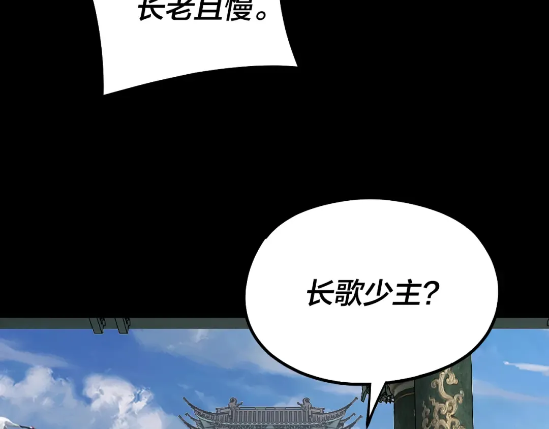 第128话 真仙书院 第98页