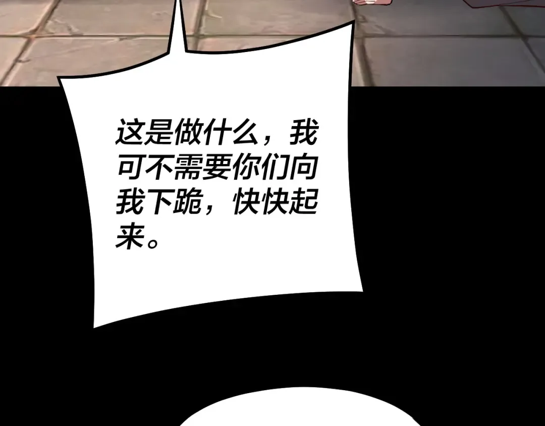 第128话 真仙书院 第113页